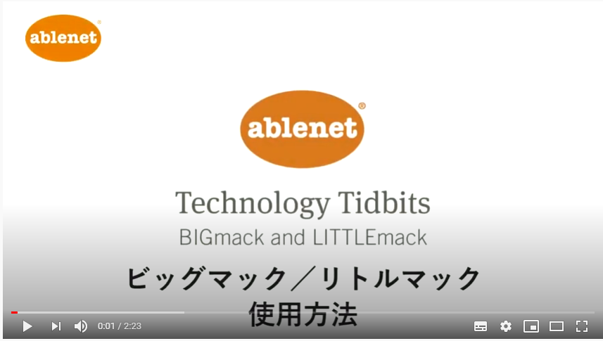 画像：リトルマック 動画
