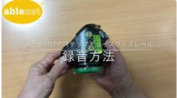 画像：ステップバイステップチョイスウィズレベル 動画