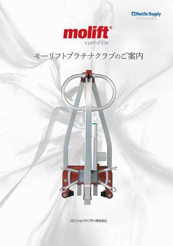 モーリフト プラチナクラブ