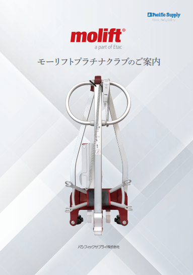 モーリフト プラチナクラブ