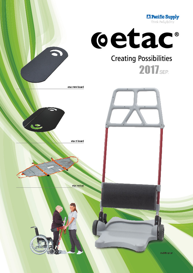 エタックマニュアル製品カタログ