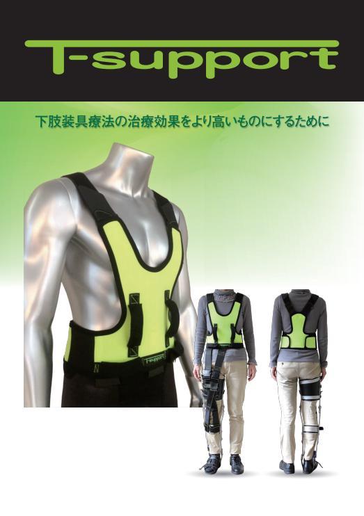 画像：T-Support