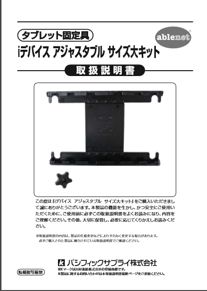 画像：取扱説明書