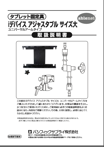画像：取扱説明書