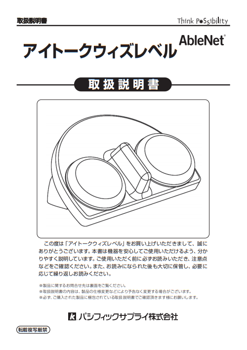 画像：取扱説明書
