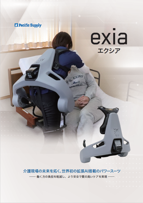 パワースーツ エクシア