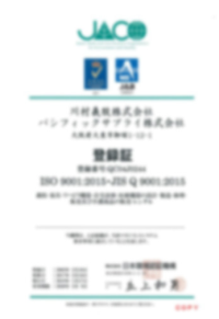 ISO9001