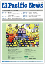 画像：2014年 155号