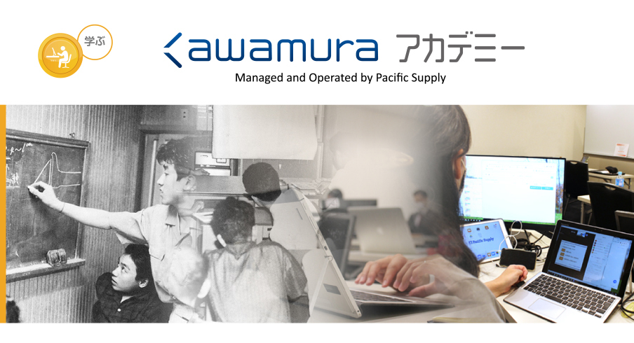 Kawamuraアカデミーの説明