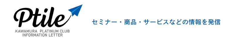 Ptile（プチレ）Web版とは