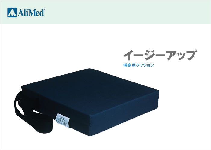 イージーアップ