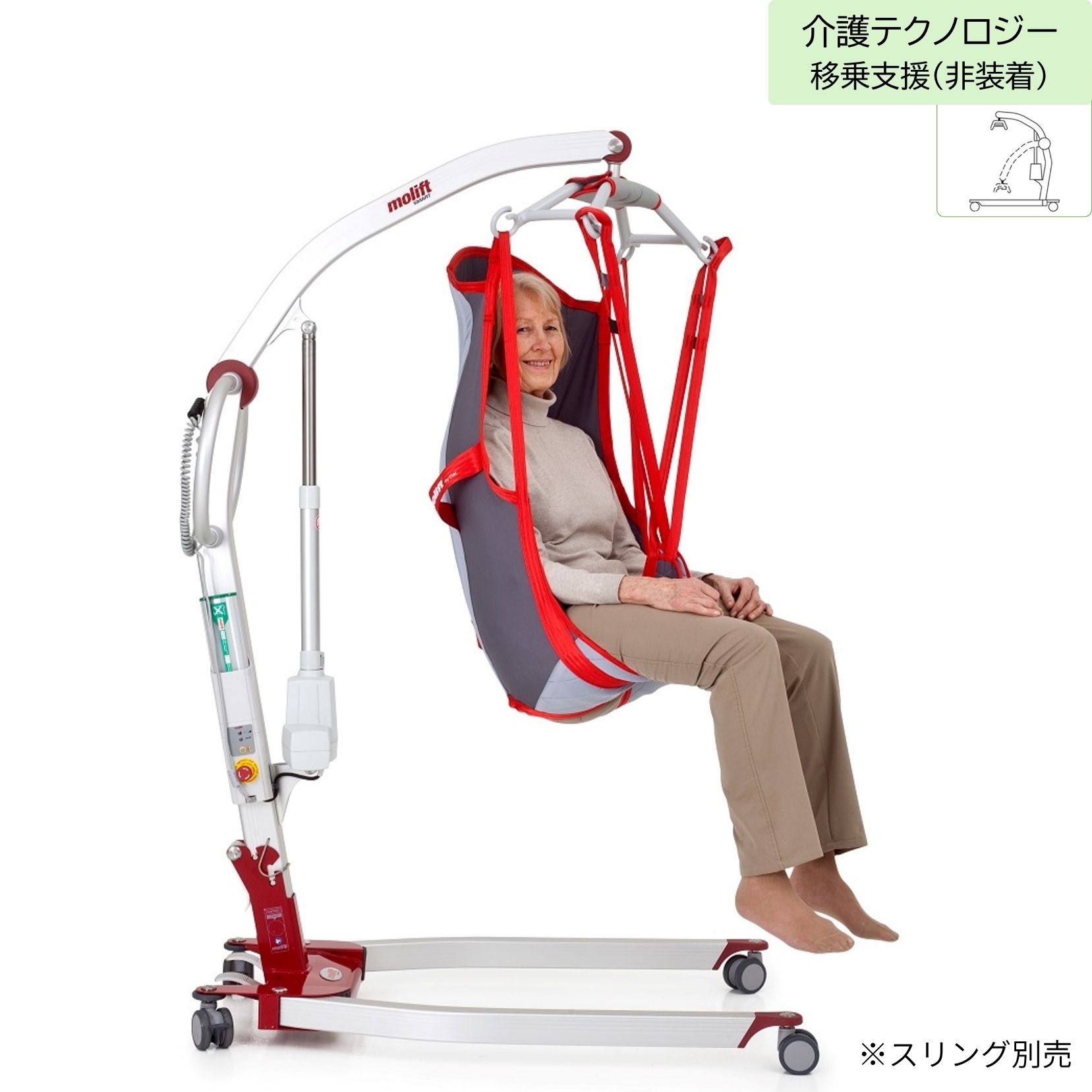 モーリフト スマート150 |床走行式介護リフト