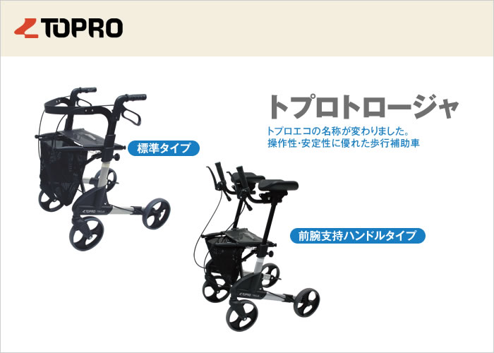 トプロトロージャ