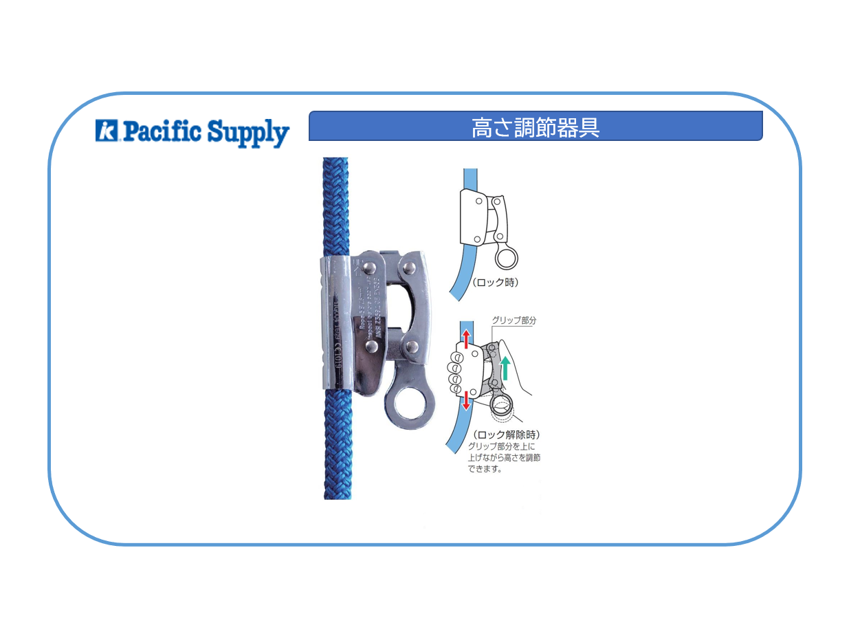 高さ調節器具