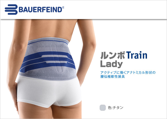 ルンボTrain　Lady
