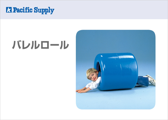 バレルロール