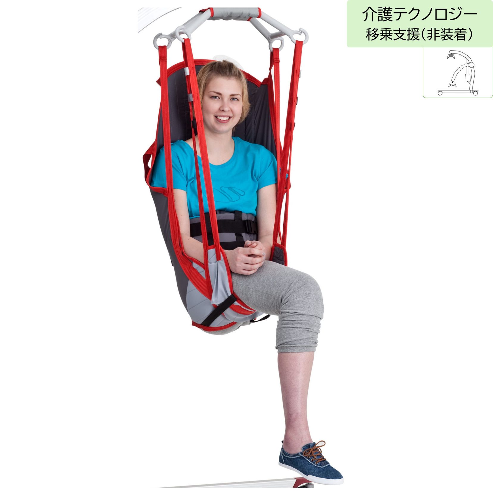モーリフト下肢切断者用スリング　頭部サポートあり｜介護リフト用スリング（吊り具）