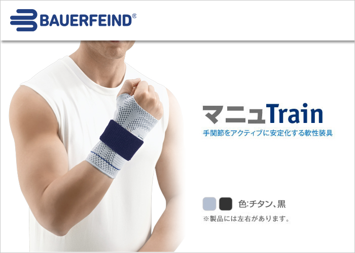 マニュTrain