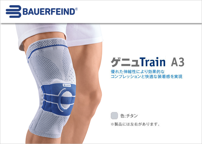 ゲニュTrainA3