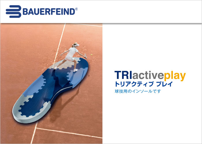 TRlactive play