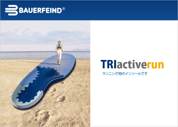 TRlactive run