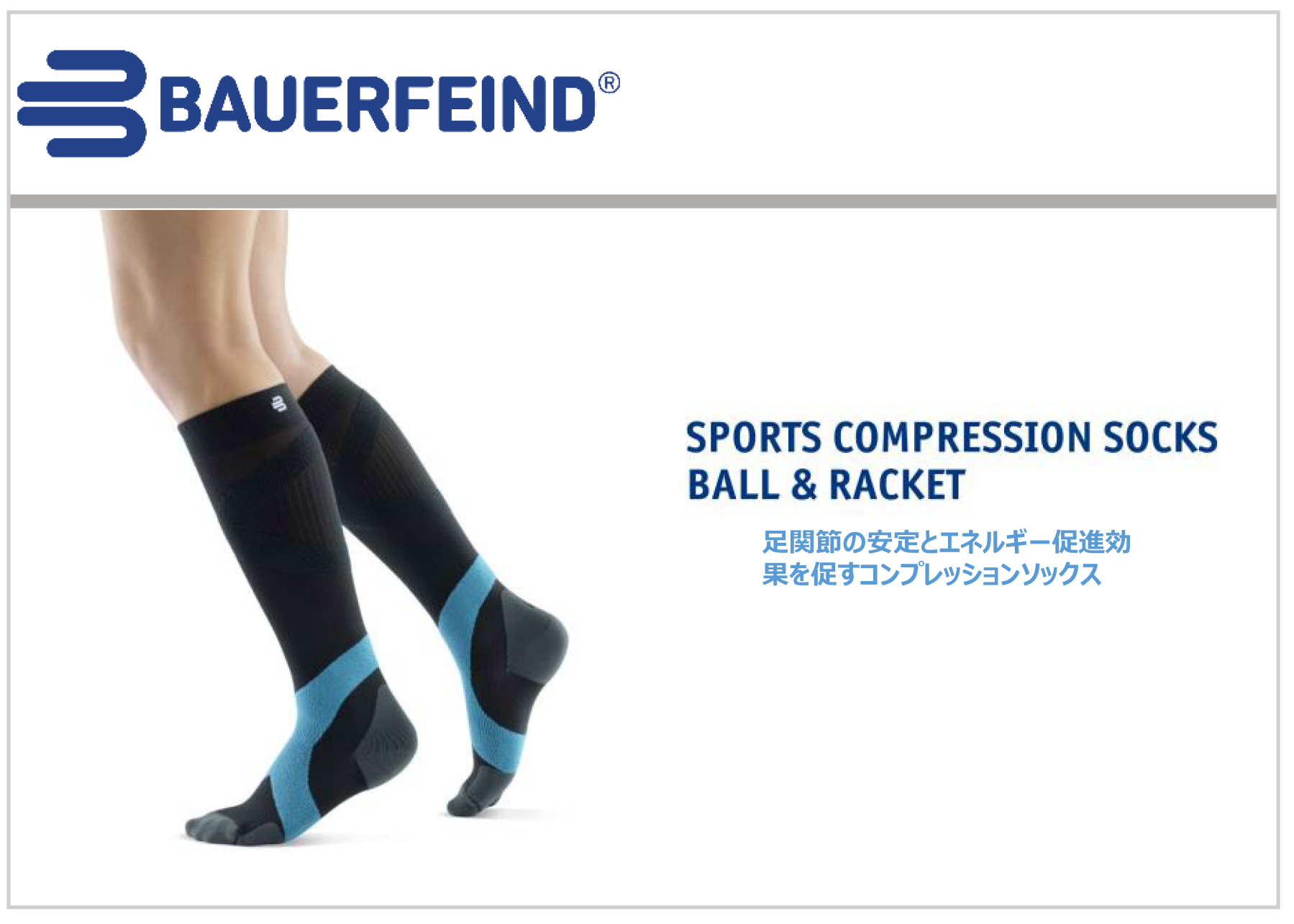SPORTS COMPRESSION SOCKS BALL&RACKET