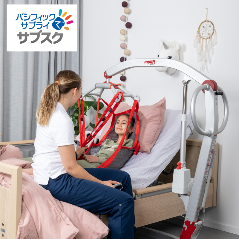 【パシフィックでサブスク】モーリフトスマート150｜個人向け《月額定額》