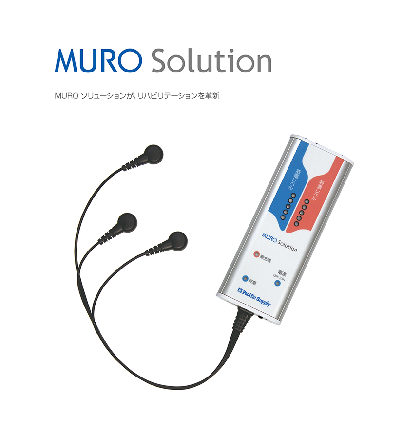 MURO ソリューション／医療機関向け