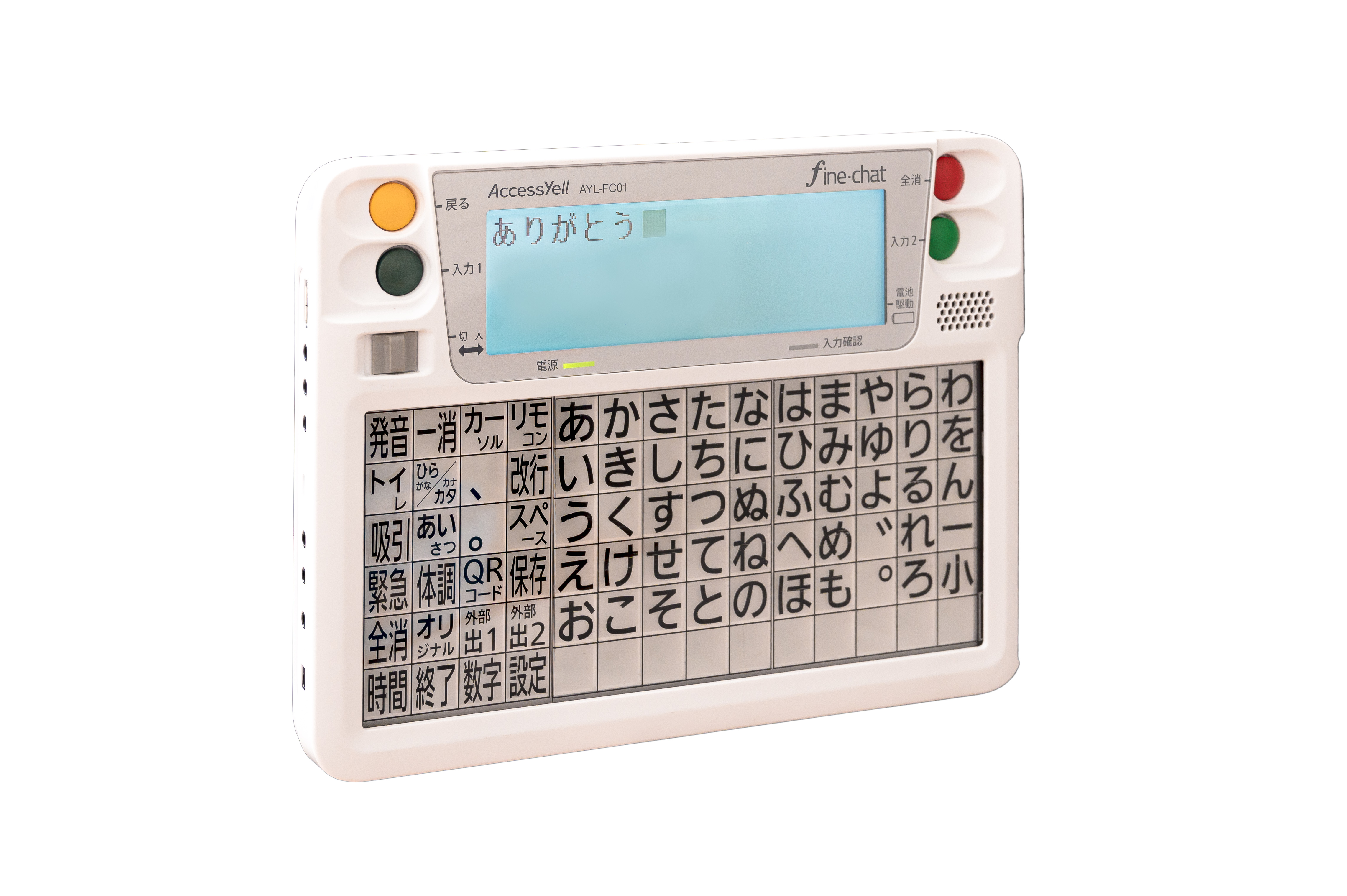 ファイン・チャット