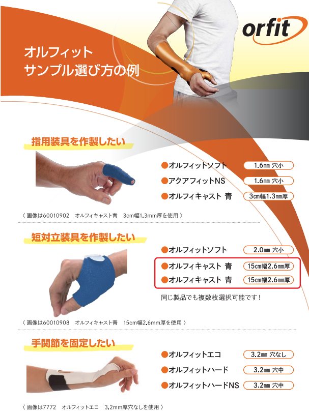 オルフィットサンプルセット（本サービスは2024年6月20日にて終了しました）