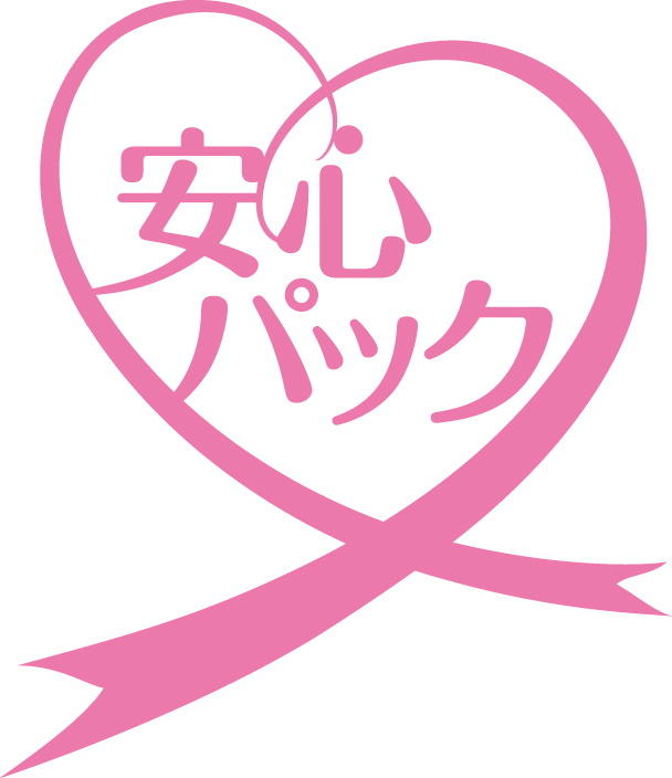 【感覚統合器具】安心パック
