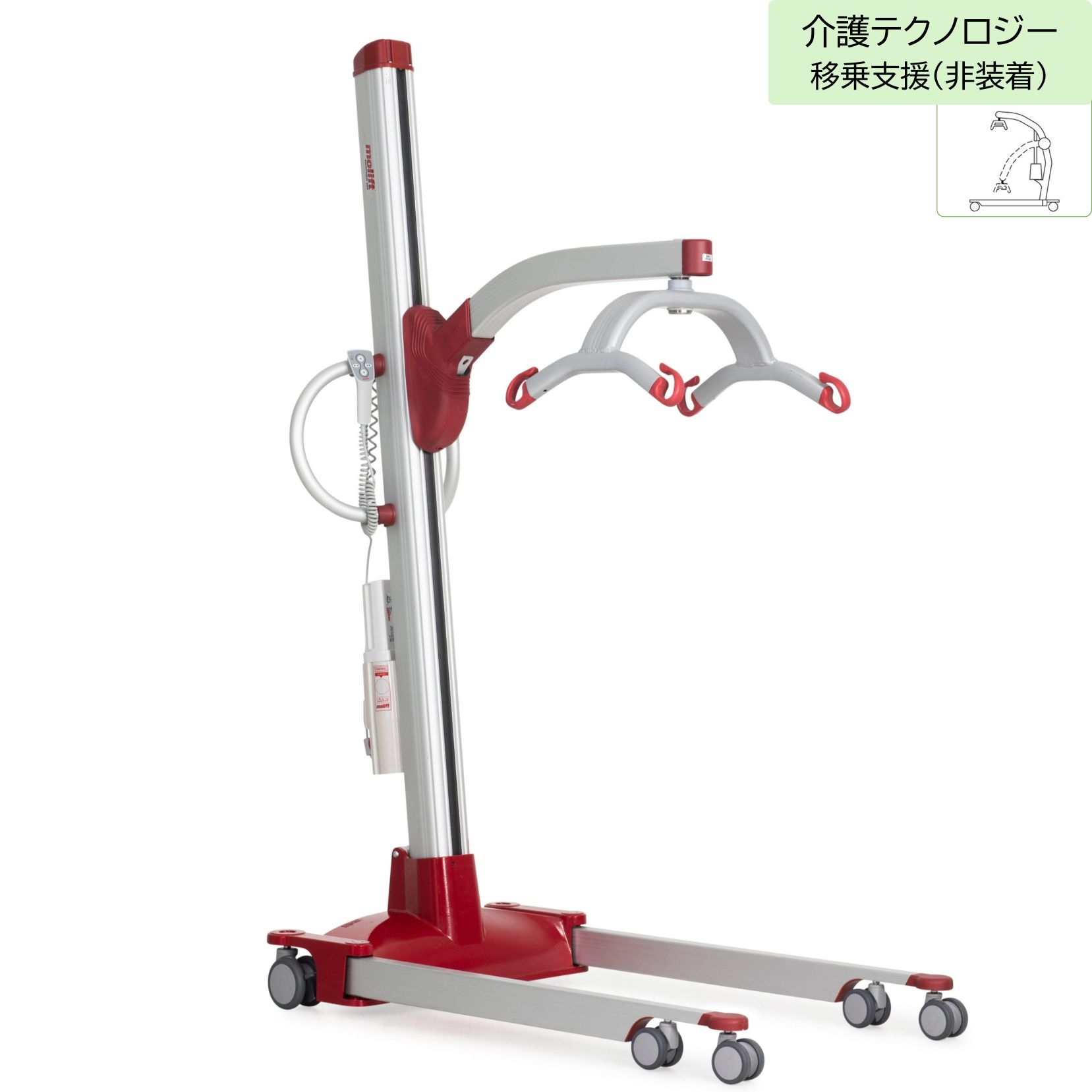 モーリフト パートナー255｜床走行式介護リフト｜歩行練習対応