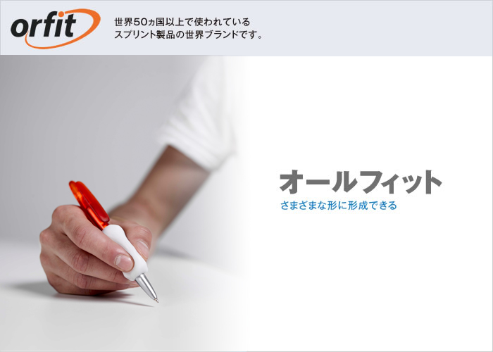 オールフィット