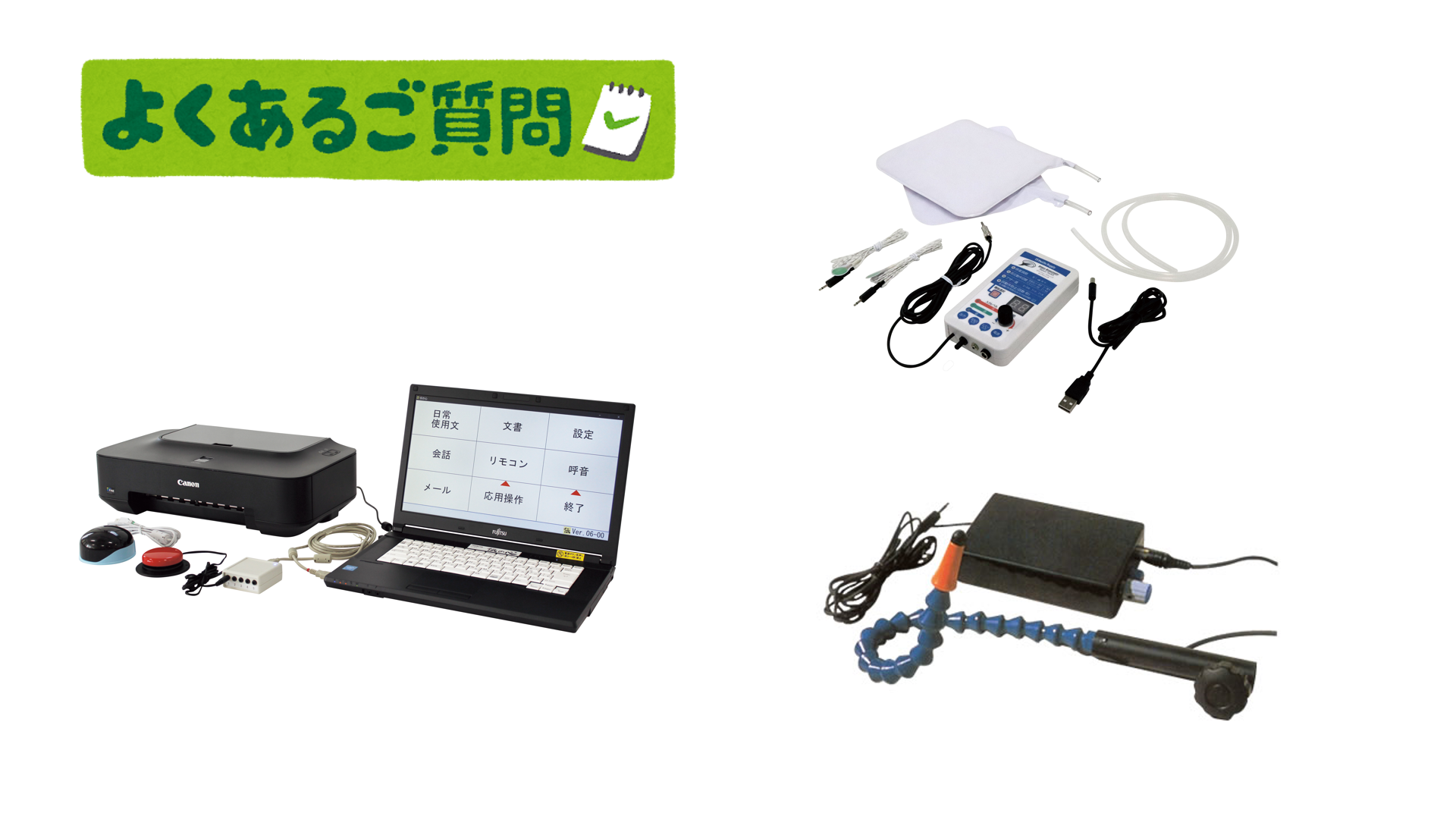 AAC製品よくあるご質問