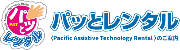 デンタルクッション（パッとレンタル）