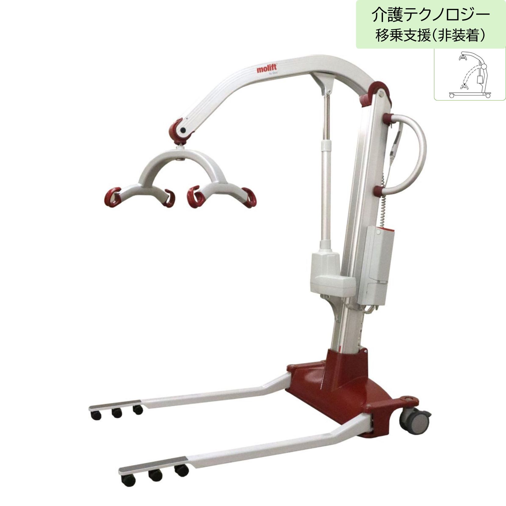 【NEW】モーリフト ムーバー205N ｜床走行式介護リフト