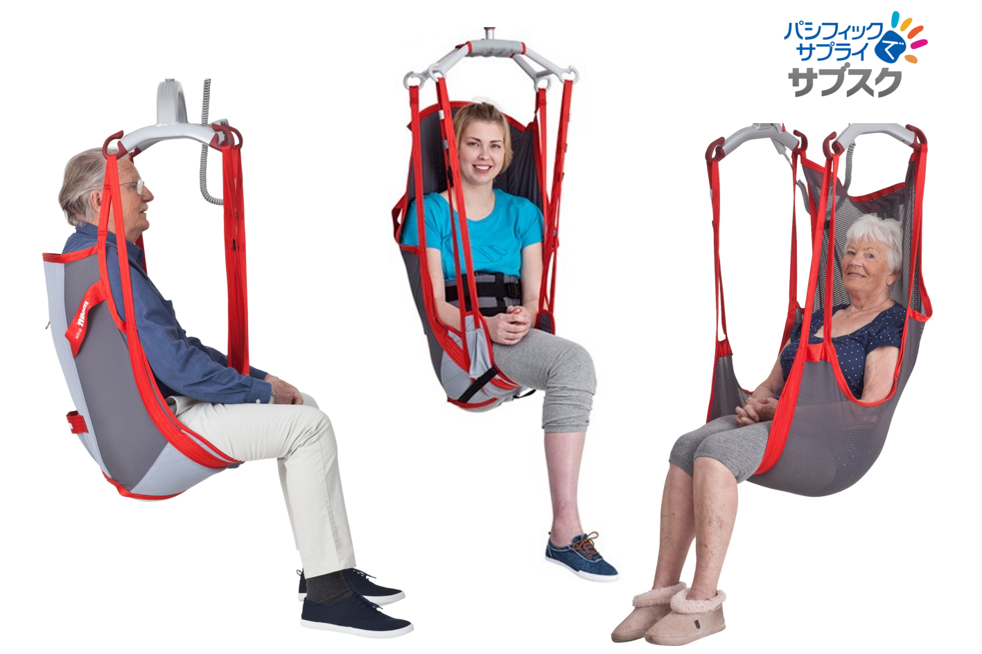 【パシフィックでサブスク】モーリフト｜スリング ラインナップ｜法人向け