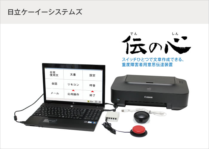 イメージ：伝の心