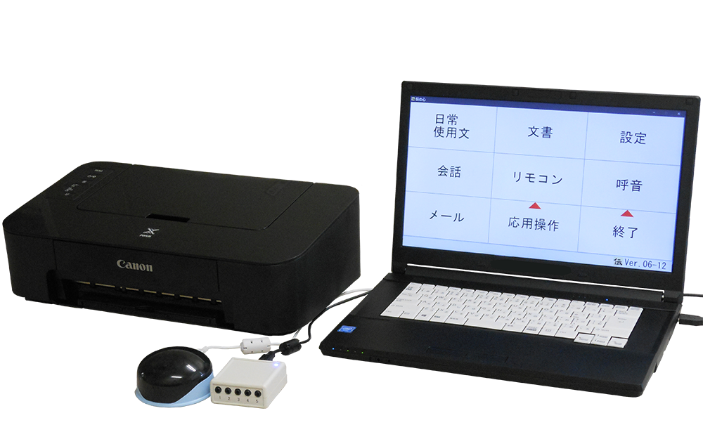 イメージ：伝の心　ノート型