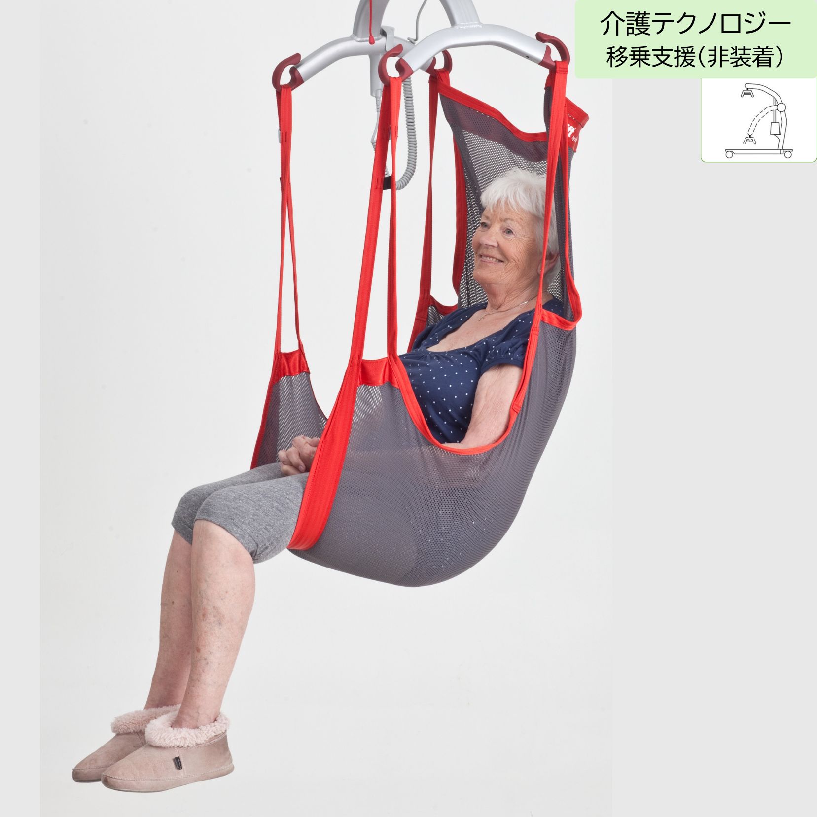 イメージ：モーリフト　ベーシックシート型スリング