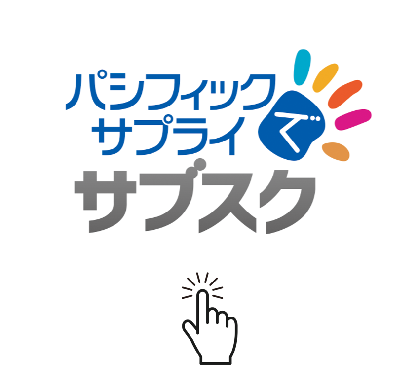 イメージ：モーリフト ムーバー205（旧モデル）サブスクサービスはこちら