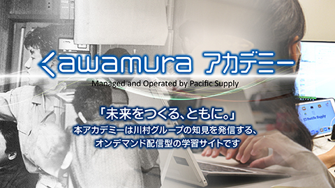 医療・リハ機器カレッジ