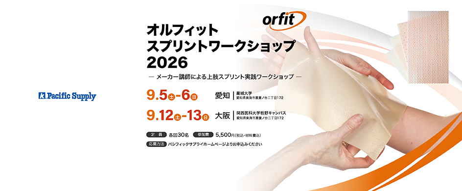 オルフィット　スプリントワークショップ 2026