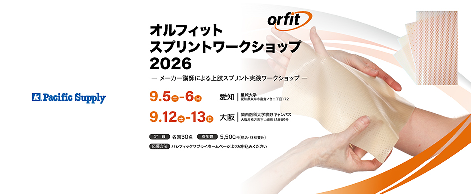 オルフィット　スプリントワークショップ 2026